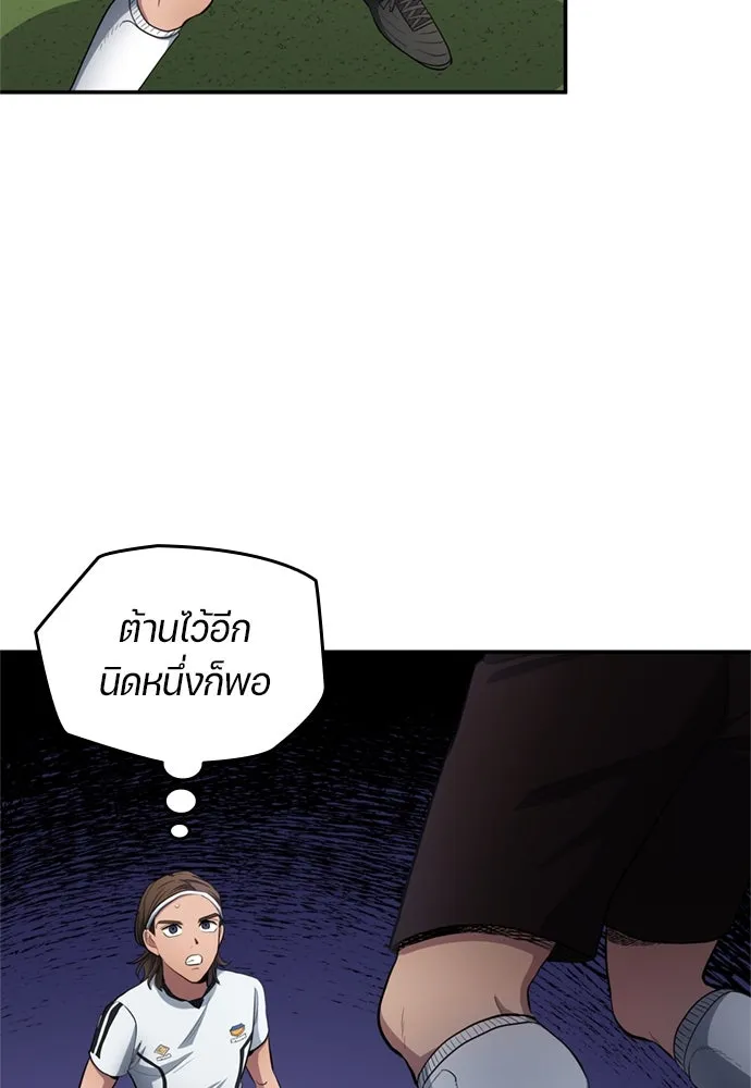 นักเตะแข้งสวรรค์ ตอนที่ 74 รูปที่ 23