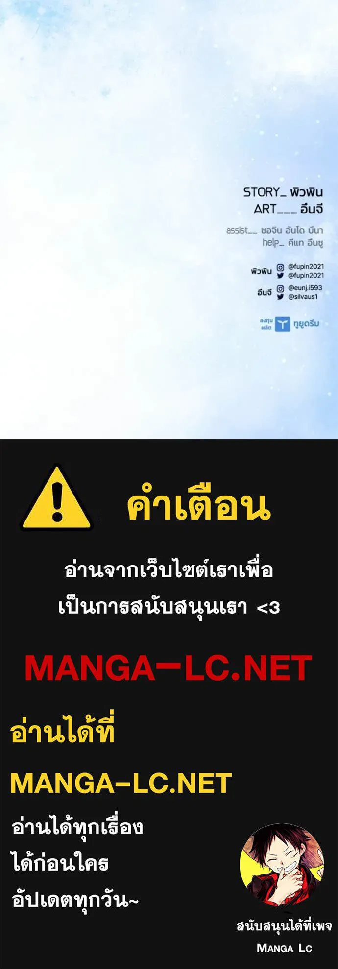 Villain to kill ตอนที่ 217 รูปที่ 162