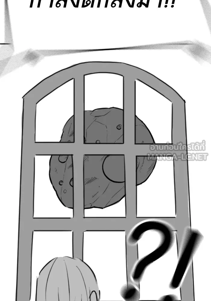 Reality Quest ตอนที่ ตอนพิเศษ   นัดบอดของเยนา รูปที่ 93