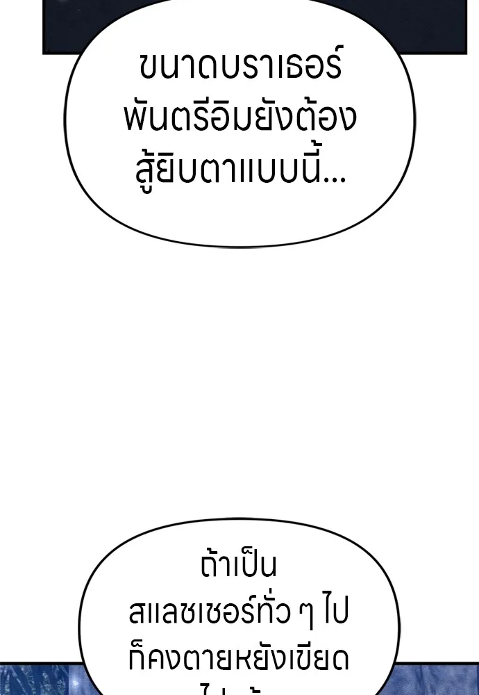 Zombie X Slasher ตอนที่ 35 รูปที่ 95