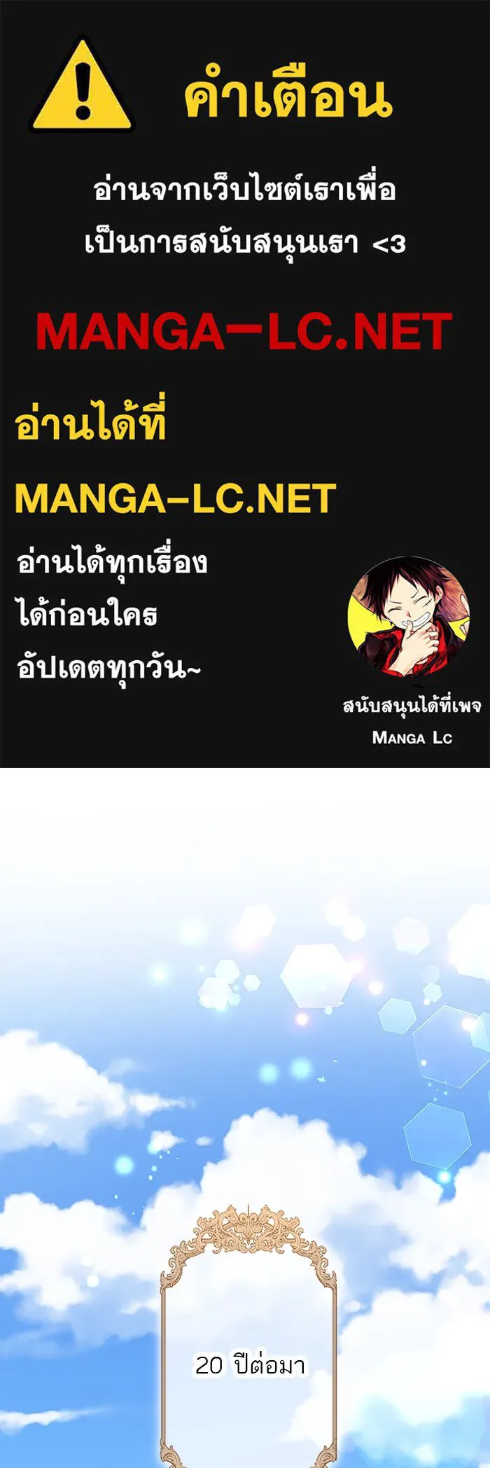 คุณหนูย้อนเวลามาเป็นอัศวิน ตอนที่ ตอนพิเศษ ตอนที่ 2 รูปที่ 1