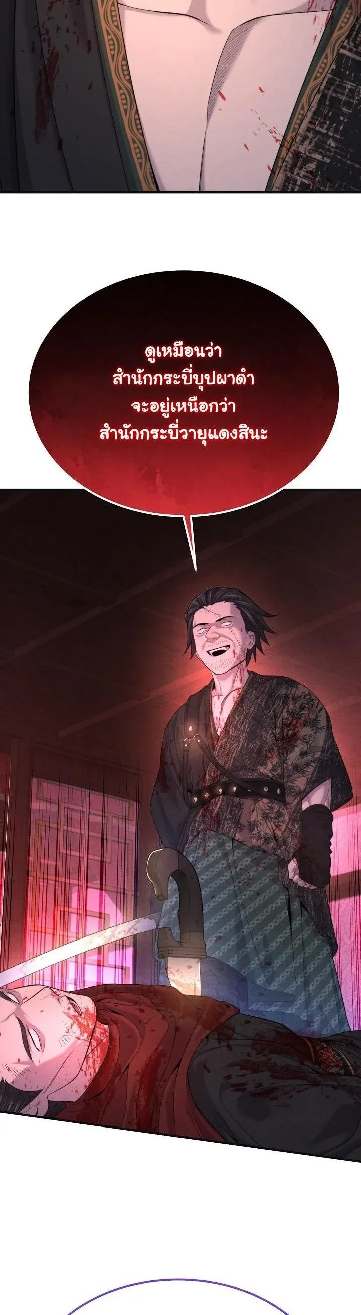 Monopolizing All Opportunities ชะตาฟ_าประทาน ข_าขอฮ_บเพ_ยงผ_เด_ยว ตอนที่ ตอนที่ 26 รูปที่ 2