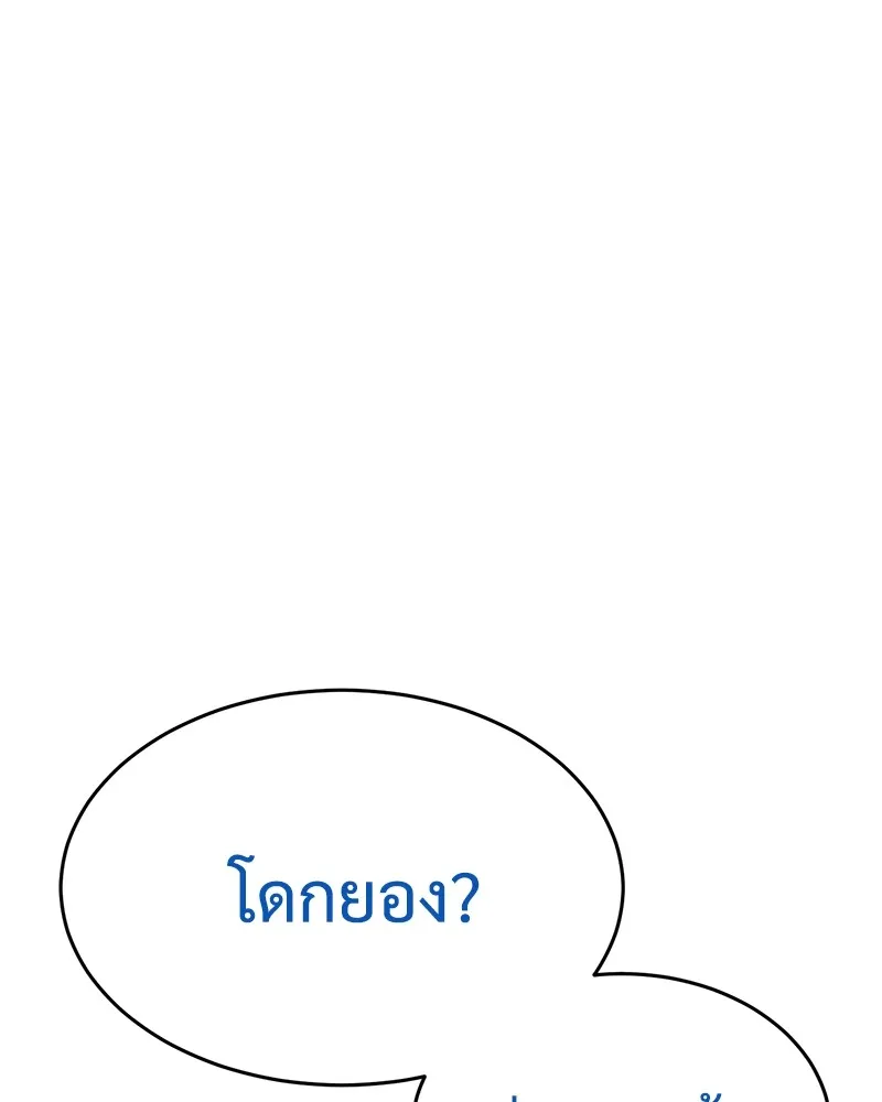 แบคXX ตอนที่ 42 รูปที่ 154