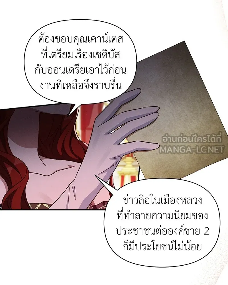 โอ้ ศัตรูที่รัก ตอนที่ 106 รูปที่ 63