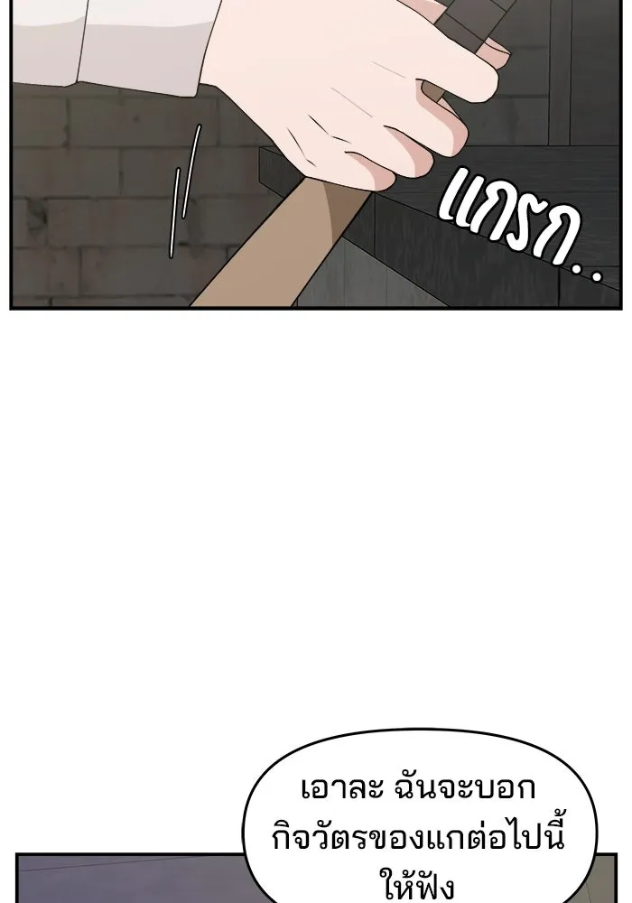 ห้องเรียนสาวแสบ ตอนที่ 59 รูปที่ 88
