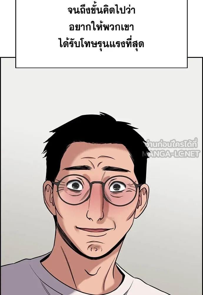 การศึกษาที่แท้จริง ตอนที่ 227 รูปที่ 77