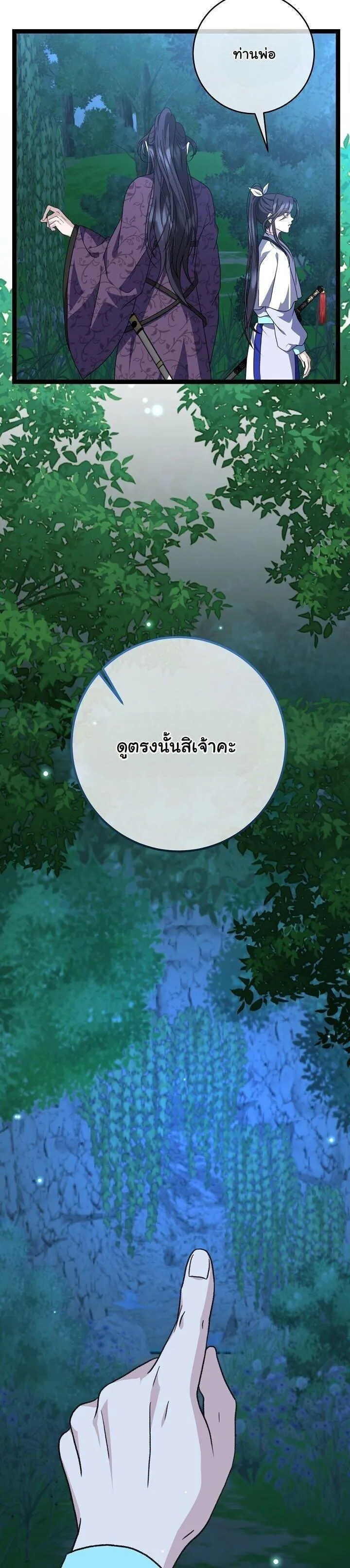 The Return of Namgung_s Granddaughter ตอนที่ ตอนที่ 39 รูปที่ 9
