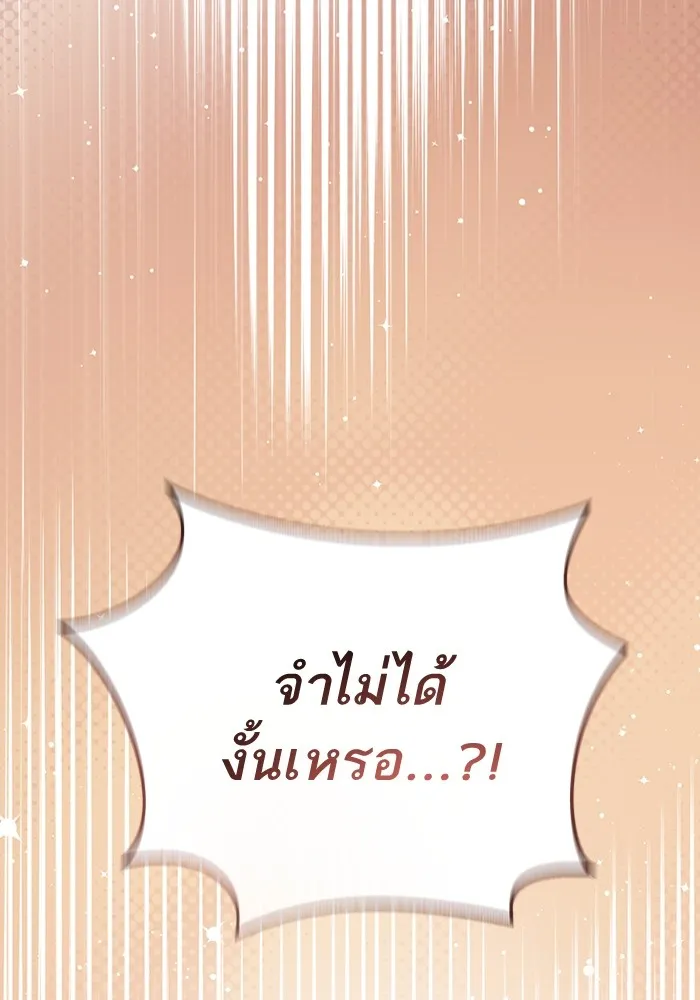 ทางหลุดพ้นของนักบุญลวง ตอนที่ 32 รูปที่ 56