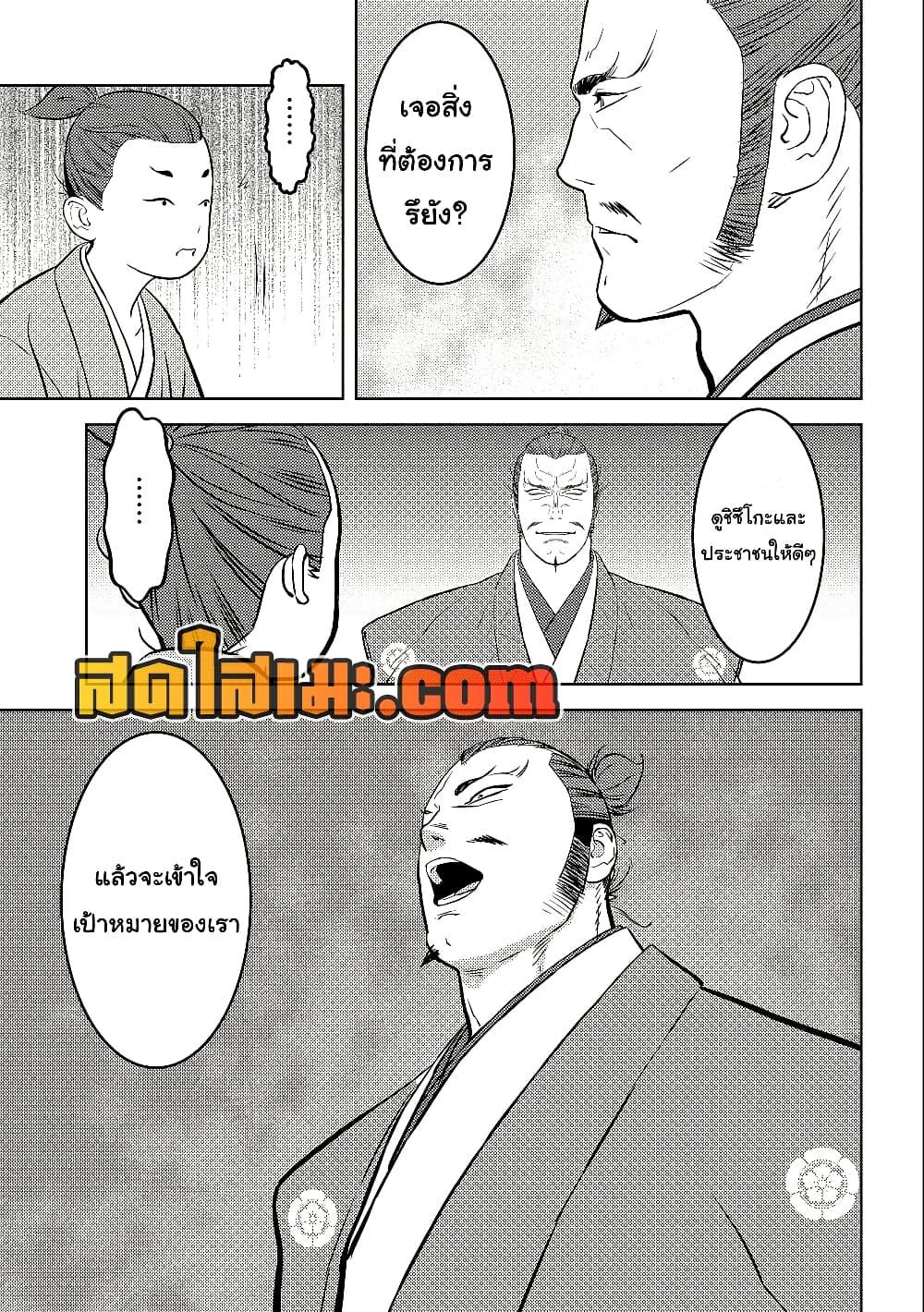 Manga-lc-com อ่านมังงะ อ่านการ์ตูน ออนไลน์ ฟรี Sengoku Komachi Kuroutan Noukou Giga ตอนที่ 1 2 3 4 5 6 7 8 9 10 11 12 13 14 ฟรี ไม่มีโฆษณา Manga-lc - อ่าน มังงะ อ่าน การ์ตูน ออนไลน์ อ่านมังงะ ฟรี
