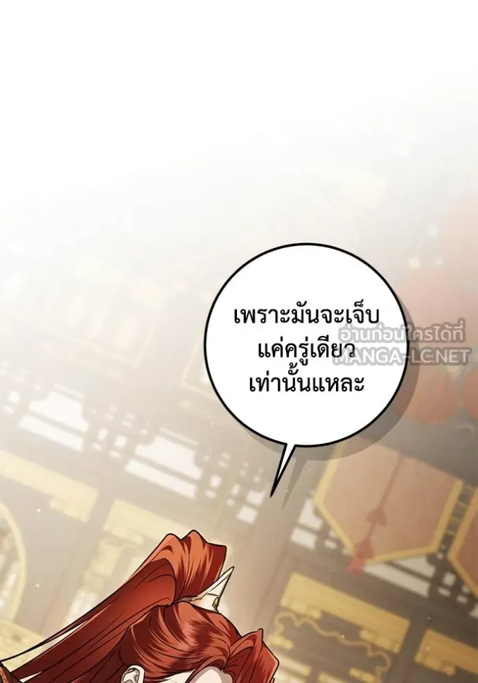 ยามหมาป่าทมิฬ ตอนที่ 69 รูปที่ 142