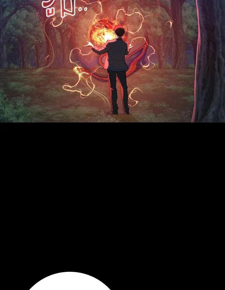 Max Level Player ตอนที่ ตอนที่ 73 รูปที่ 9