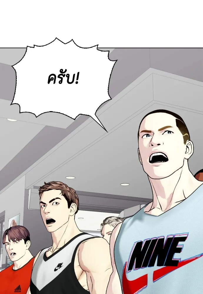 หมาหัวเน่าเก๋าเกินไป ตอนที่ 61 รูปที่ 14