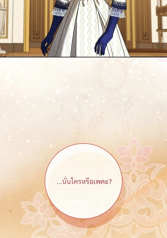 แด่ชู้รักของสามี ตอนที่ 100 รูปที่ 97