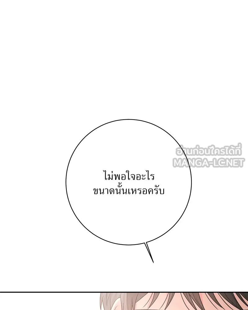 แด่ความเกลียดชัง ตอนที่ 24 รูปที่ 21