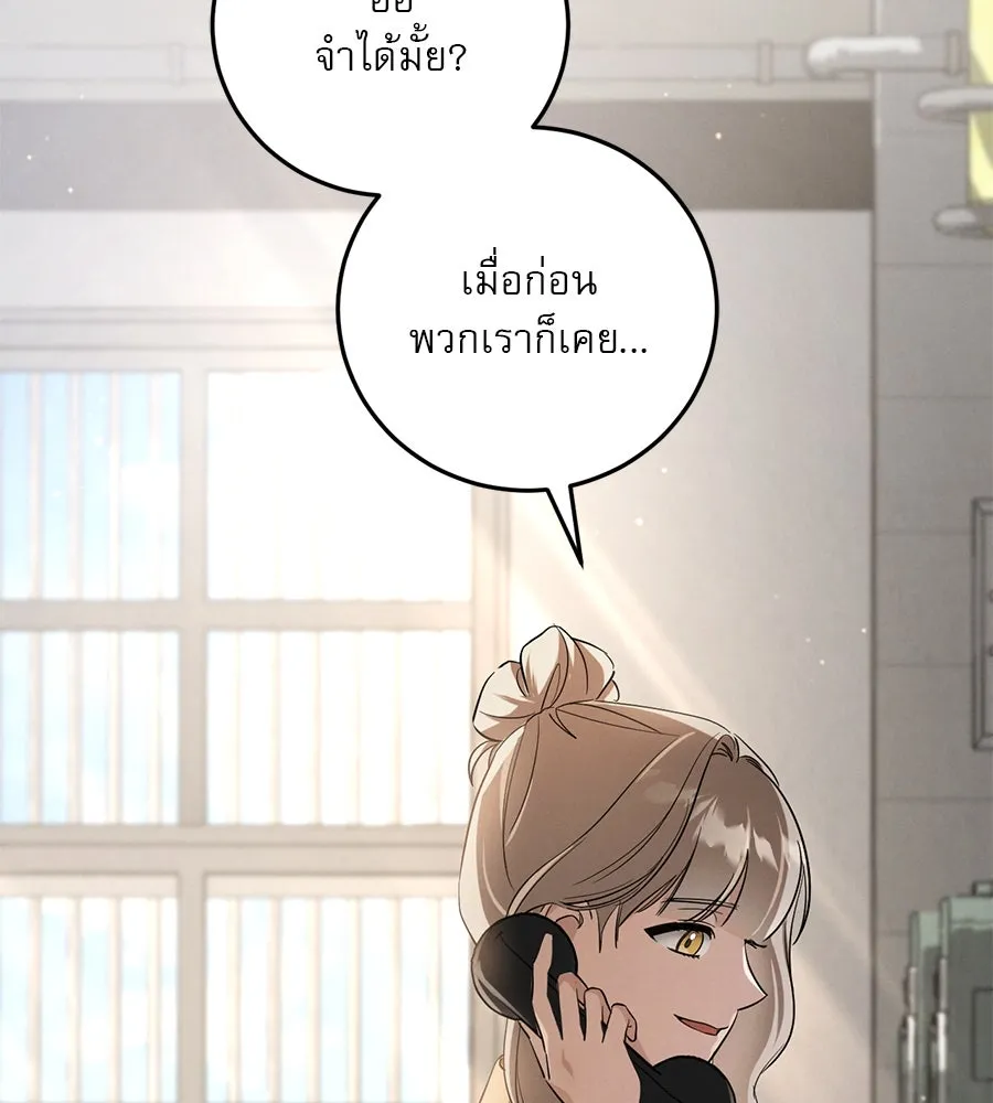 เรือนจำรัก ตอนที่ 12 รูปที่ 110