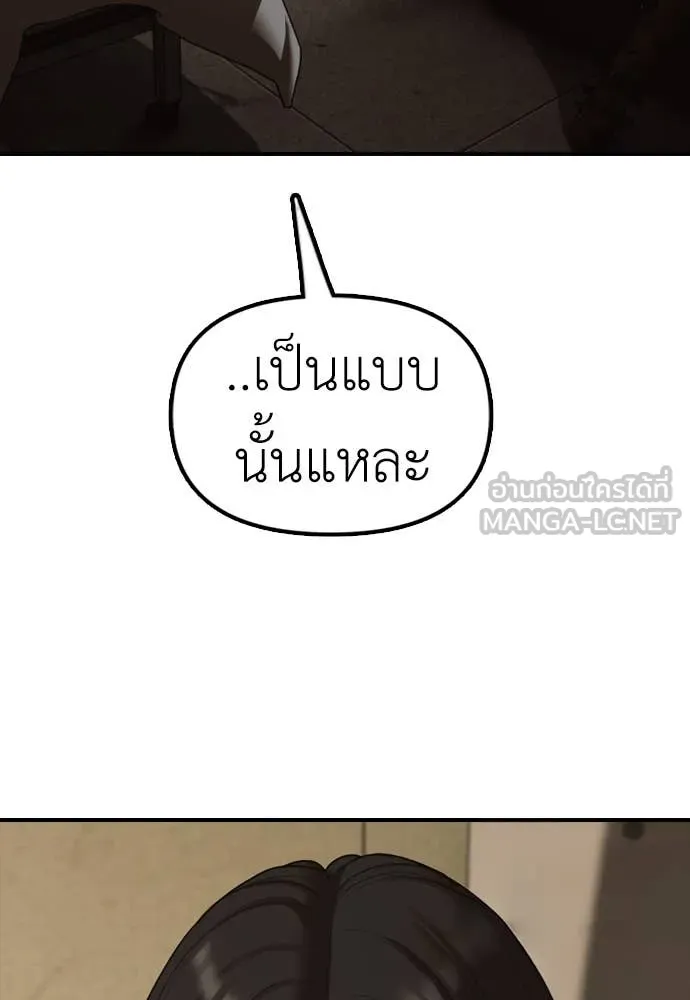 ผู้กล้าฝ่า ตอนที่ 10 รูปที่ 159