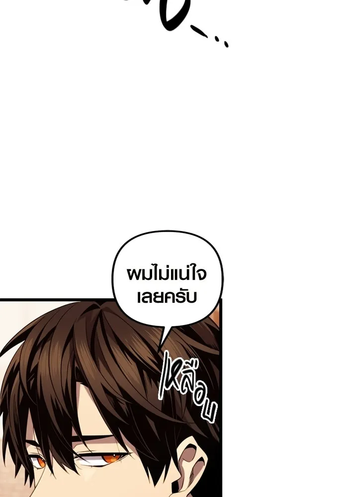 พลิกชะตาคว้าไอเทมระดับเทพ ตอนที่ 15 เขี้ยวนิดฮอกก์ (1) รูปที่ 85