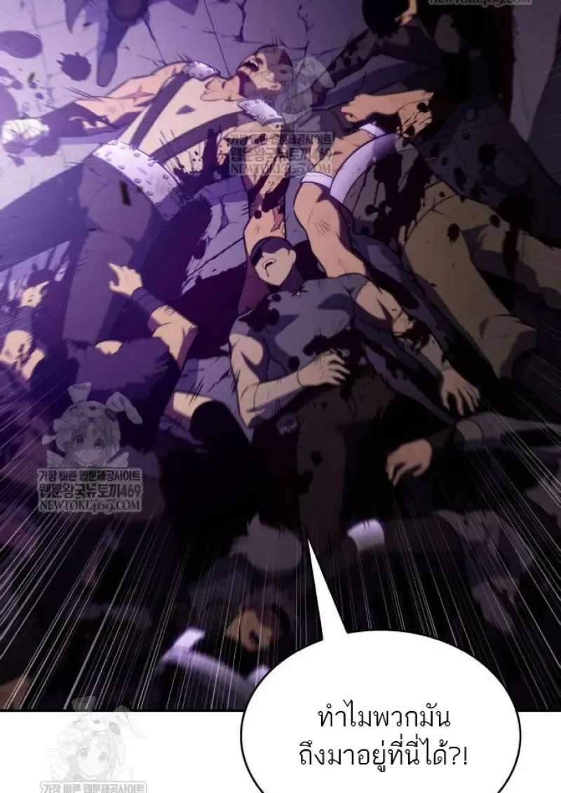 The Regressed Son of a Duke is an Assassin ตอนที่ ตอนที่ 116 รูปที่ 70