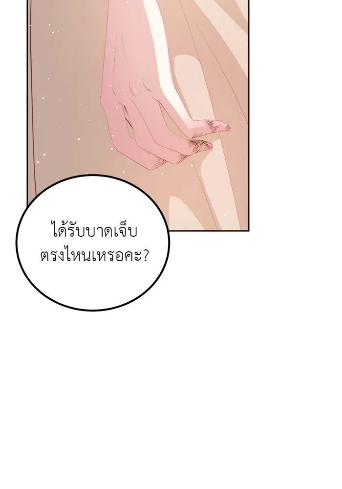 ครอบครัวพรรค์นั้น ฉันไม่มีวันกลับไป ตอนที่ 3 รูปที่ 4