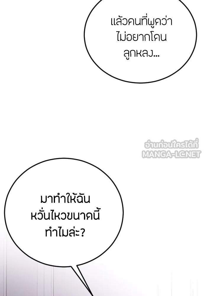 วิธีหนีตายจากนิยายโรคจิต ตอนที่ 23 รูปที่ 66