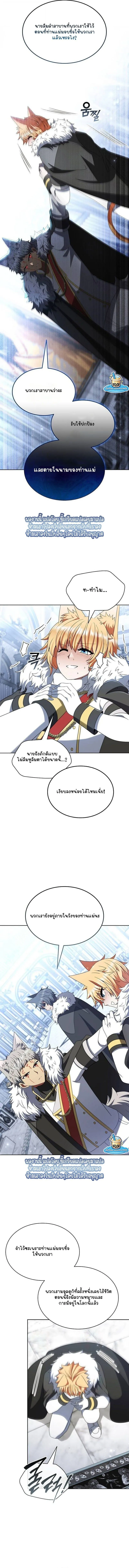 Part-Time Grim Reaper ตอนที่ ตอนที่ 51 รูปที่ 9