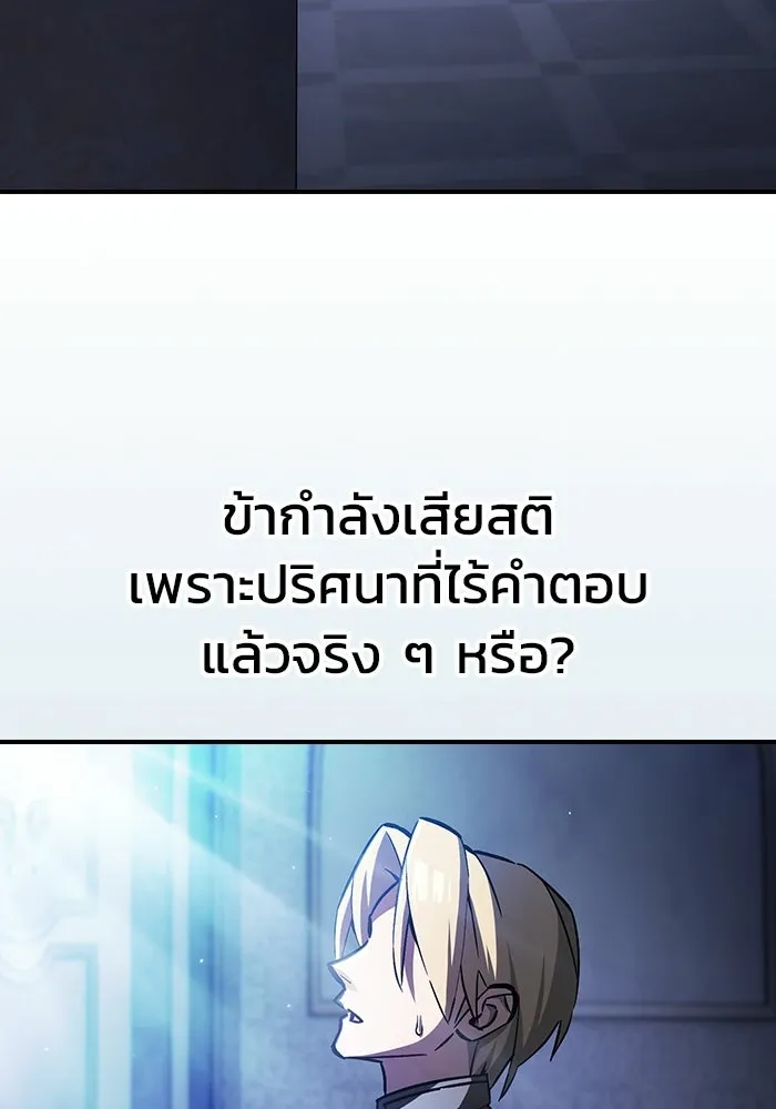 ซอร์ดมาสเตอร์ผู้กลืนดาบ ตอนที่ 3 รูปที่ 19
