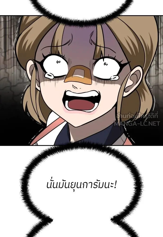 สนามเด็กล่า ตอนที่ 25 รูปที่ 45