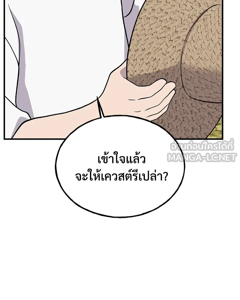 ปลูกผักพิชิตหอคอย ตอนที่ 30 รูปที่ 27
