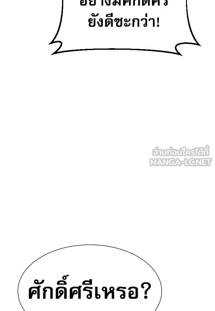 หลานอัจฉริยะ ตอนที่ 63 รูปที่ 24