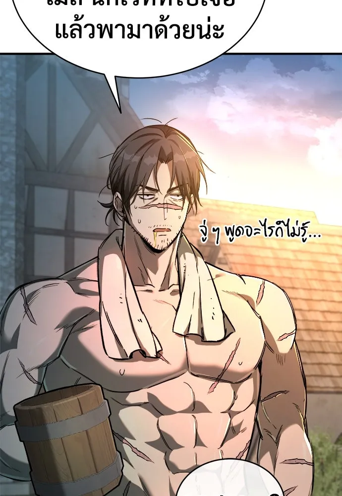 ผู้พิทักษ์เถื่อนแห่งยุคกลาง ตอนที่ 10 รูปที่ 22