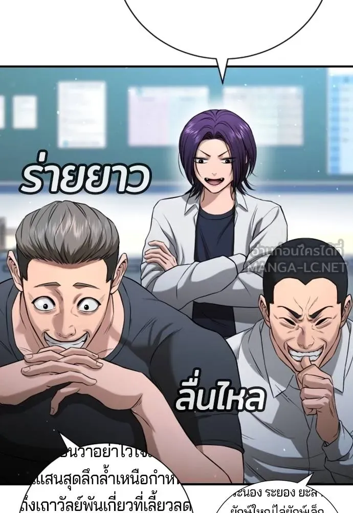 คูเซรา ตอนที่ 23 รูปที่ 92