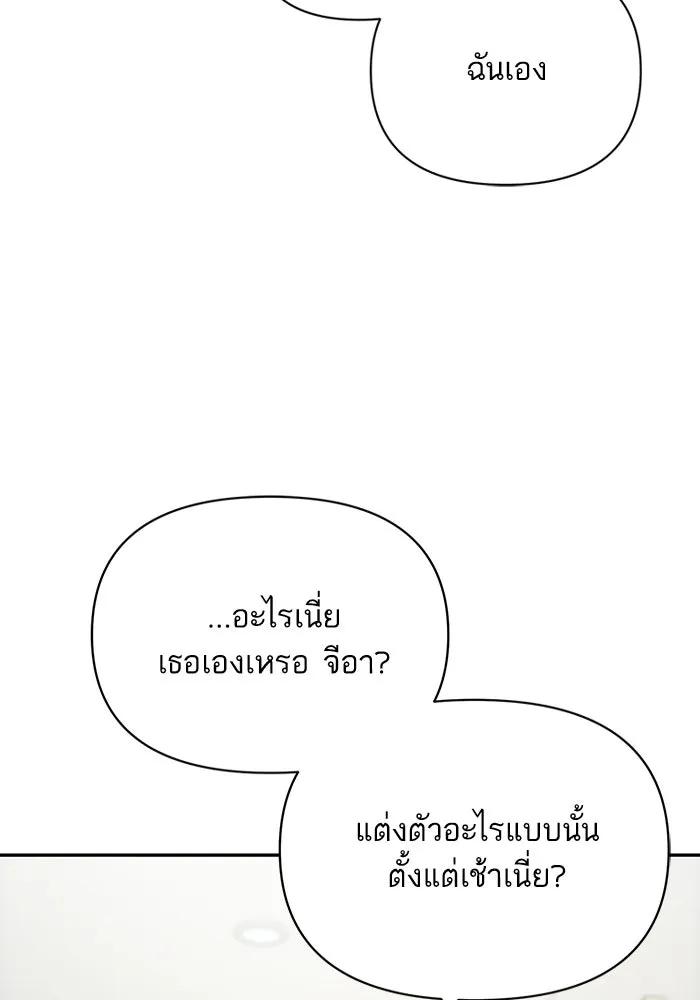 โชคชะตานำพารัก ตอนที่ 115 ข้ออ้าง รูปที่ 53