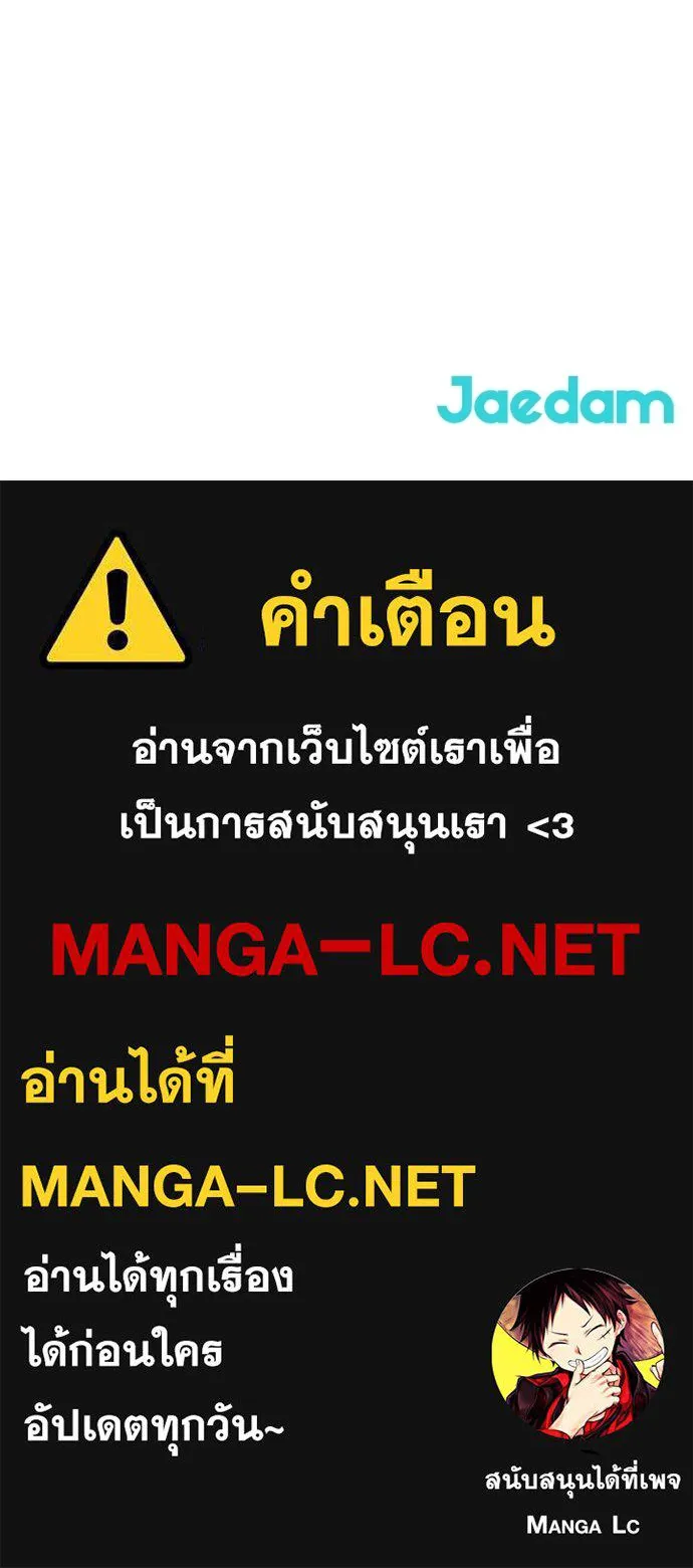 ผู้คุมหมายเลข 0 ตอนที่ 22 รูปที่ 139