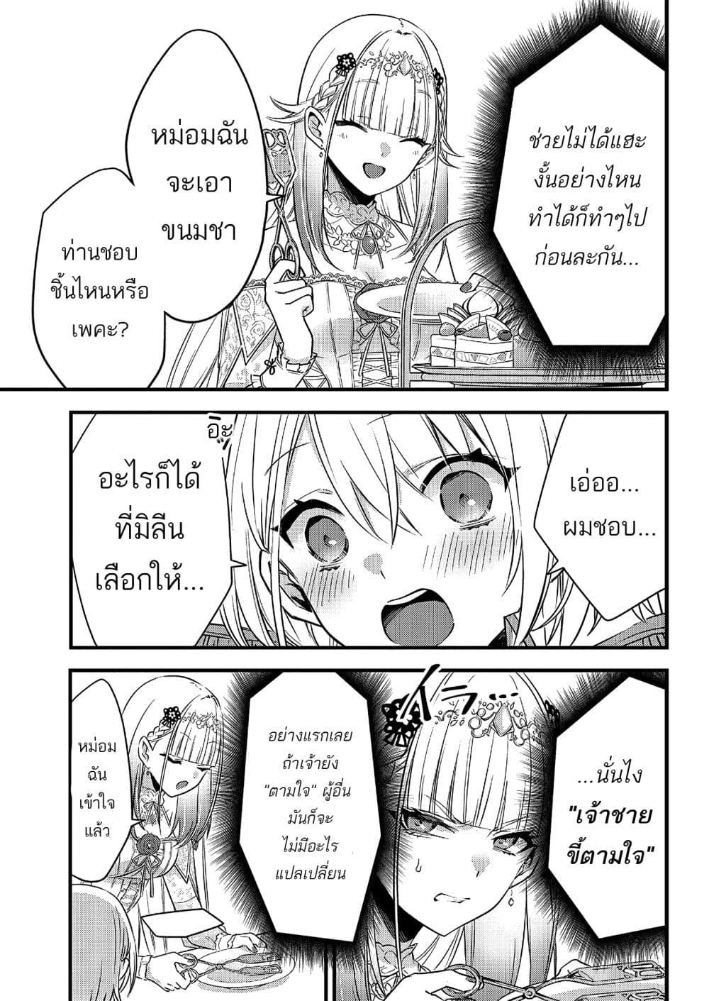 Manga-lc-com อ่านมังงะ อ่านการ์ตูน ออนไลน์ ฟรี Savage Fang Ojou-sama Shijou Saikyou no Youhei wa Shijou Saikyou no Bougyaku Reijou to Natte Nidome no Sekai wo Musou Suru ตอนที่ 1 2 3 4 5 6 7 8 9 10 11 12 13 14 ฟรี ไม่มีโฆษณา Manga-lc - อ่าน มังงะ อ่าน การ์ตูน ออนไลน์ อ่านมังงะ ฟรี