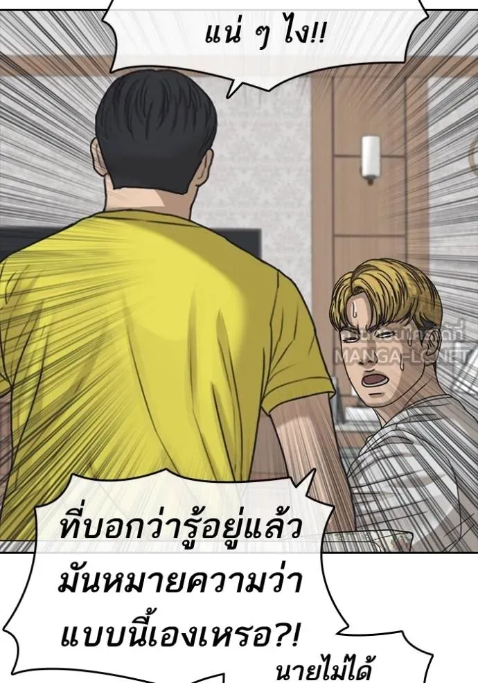 ชีวิตเวรเอ๊ย ตอนที่ 56 รูปที่ 117