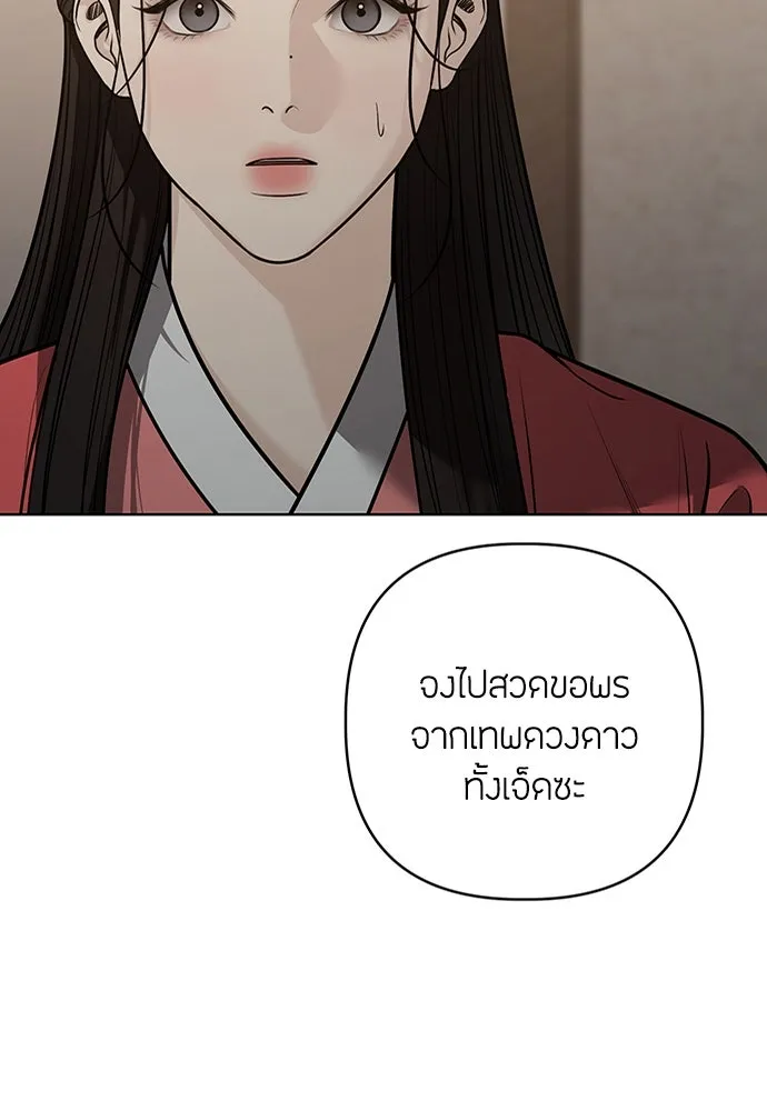 ความลับของสาวร่างทรง ตอนที่ 32 รูปที่ 58