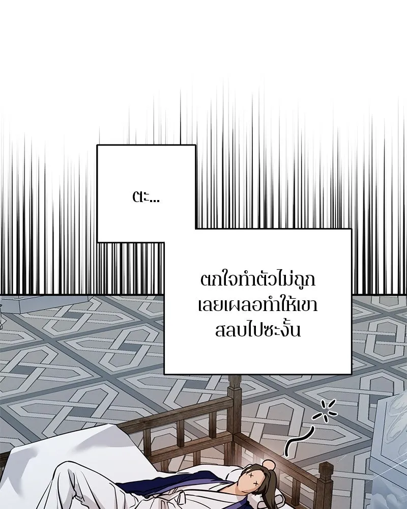 ตำนานเทพธิดาตกสวรรค์ ตอนที่ 135 รูปที่ 13