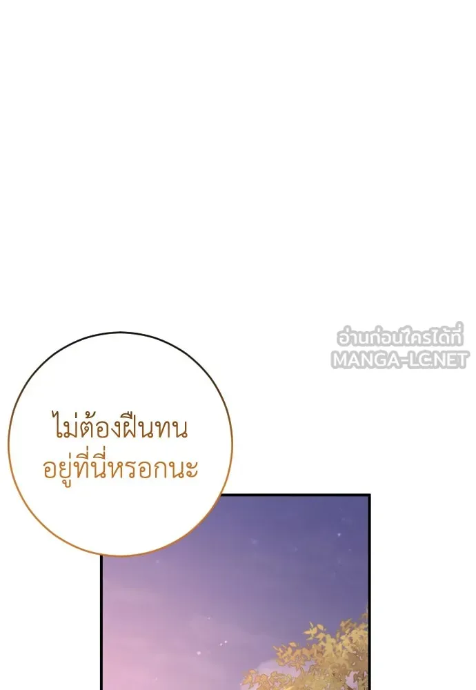 รักไร้ราคา ตอนที่ 11 รูปที่ 51