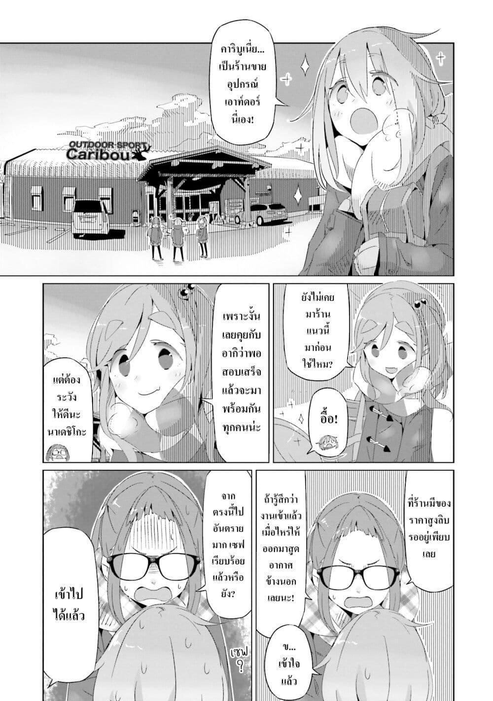 Manga-lc-com อ่านมังงะ อ่านการ์ตูน ออนไลน์ ฟรี Yuru Camp ตอนที่ 1 2 3 4 5 6 7 8 9 10 11 12 13 14 ฟรี ไม่มีโฆษณา Manga-lc - อ่าน มังงะ อ่าน การ์ตูน ออนไลน์ อ่านมังงะ ฟรี