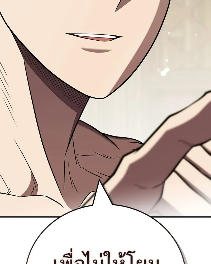 สุดยอดเทรนเนอร์แห่งยุทธภพ ตอนที่ 102 คนที่เฝ้ารอ รูปที่ 158
