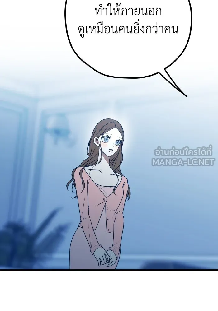 รักนี้ไม่มีรีไซเคิล ตอนที่ 94 รูปที่ 102