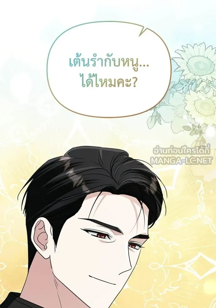 ชีวิตใหม่ในตระกูล ตอนที่ 105 รูปที่ 90