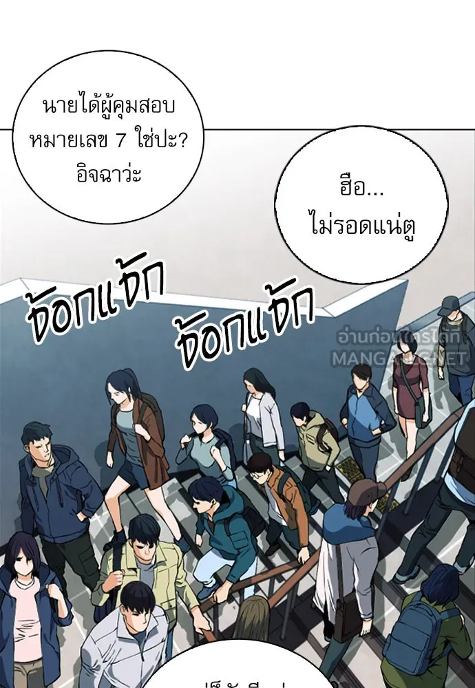 ดรูอิดแห่งสถานีโซล ตอนที่ 14 รูปที่ 72