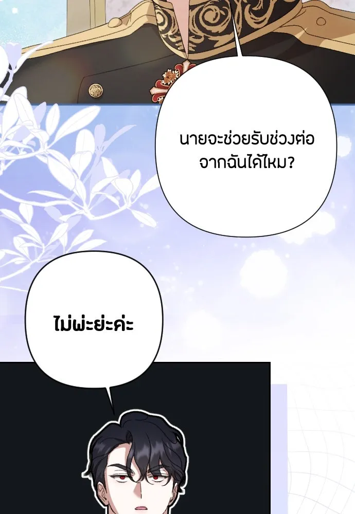 แด่ใจที่ไร้รัก ตอนที่ 65 รูปที่ 44