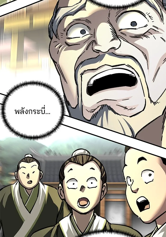 คุณปู่จอมยุทธกับหลานสาวสุดแกร่ง ตอนที่ 54 รูปที่ 79