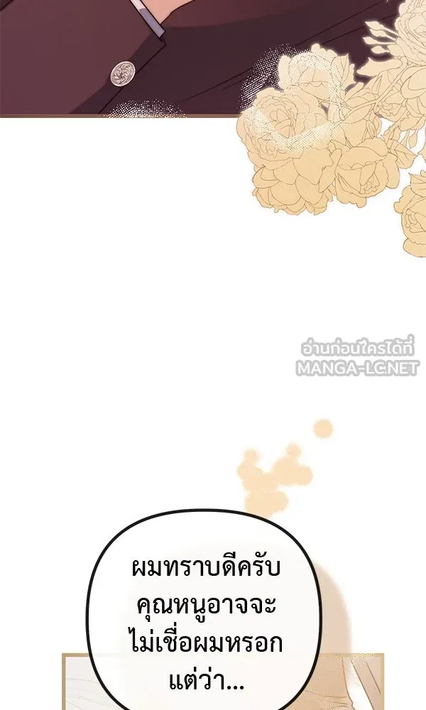 ชีวิตนี้เพื่อเธอ ตอนที่ 48 รูปที่ 81