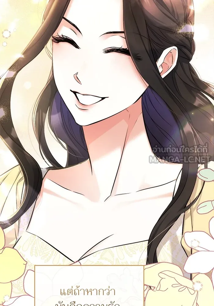 แด่ตัวละครโปรดที่ถูกทิ้ง ตอนที่ 34 รูปที่ 87