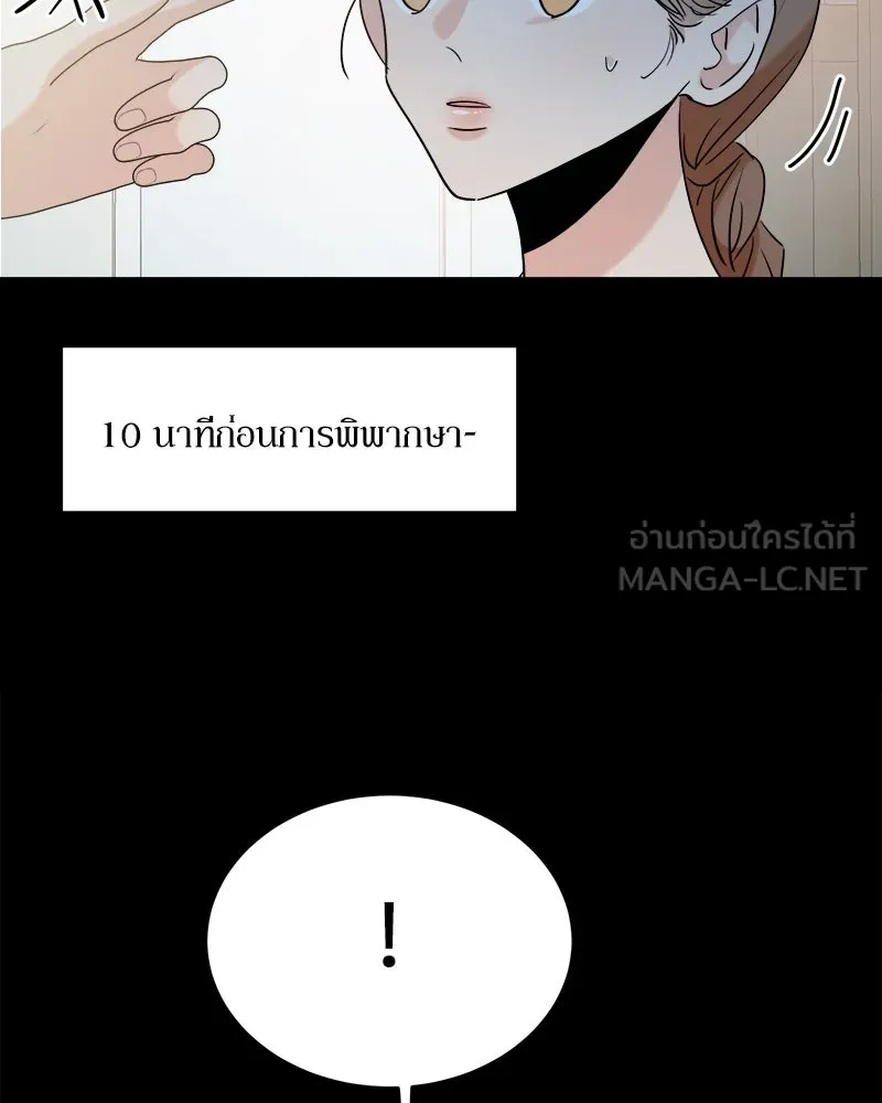 Pyramid Game เกมพีระมิด ตอนที่ 80 รูปที่ 129