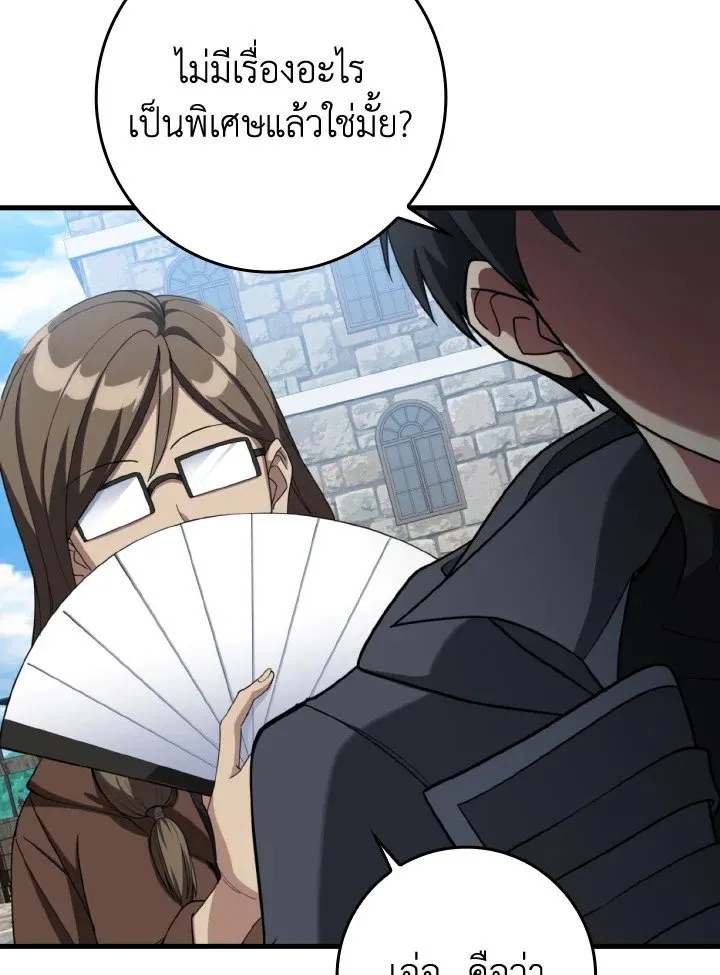 Max Level Player ตอนที่ ตอนที่ 79 รูปที่ 63