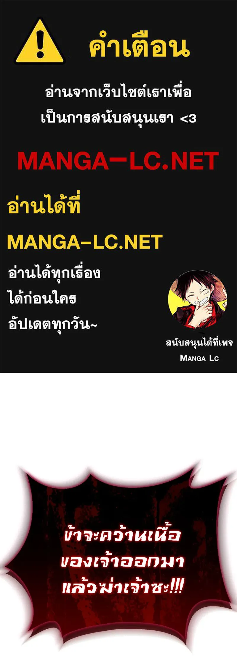 สุดยอดเทรนเนอร์แห่งยุทธภพ ตอนที่ 44 ยัยป้าสปายเอ๊ย!! รูปที่ 1